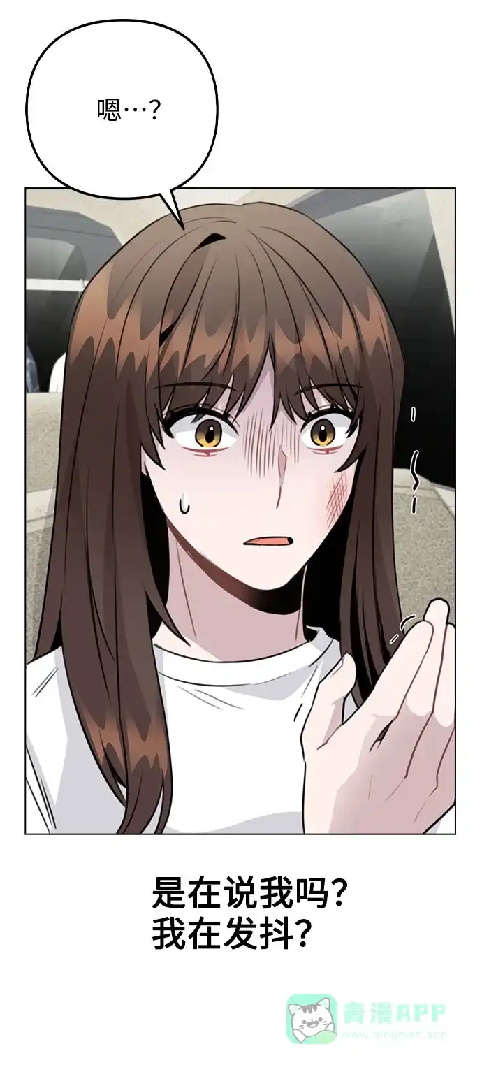 不该是这样 [第65话] 心动?! 第38页