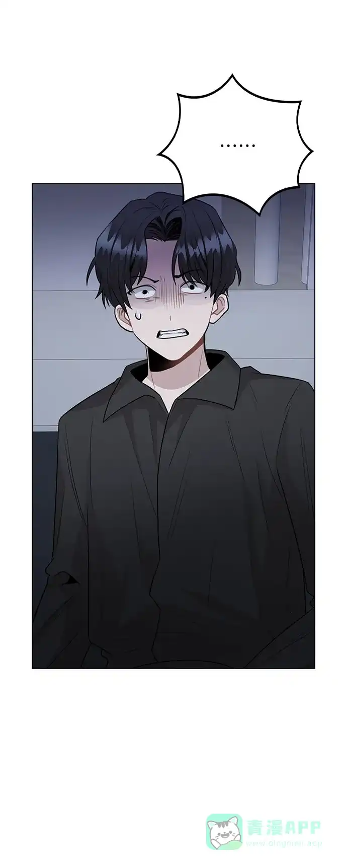 不该是这样 [第65话] 心动?! 第8页