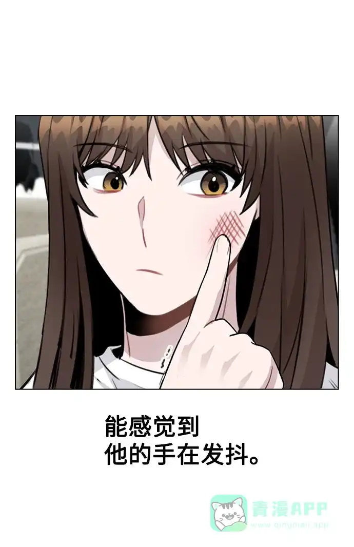 不该是这样 [第65话] 心动?! 第53页