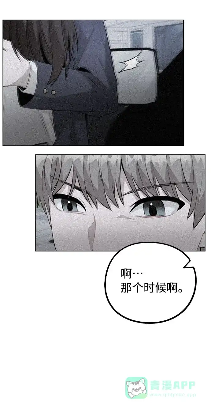 不该是这样 [第65话] 心动?! 第49页