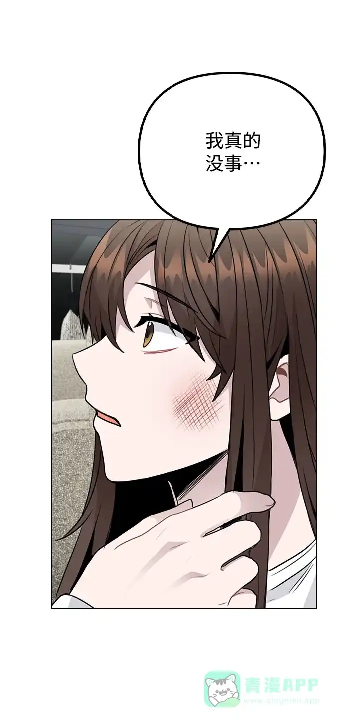 不该是这样 [第65话] 心动?! 第39页