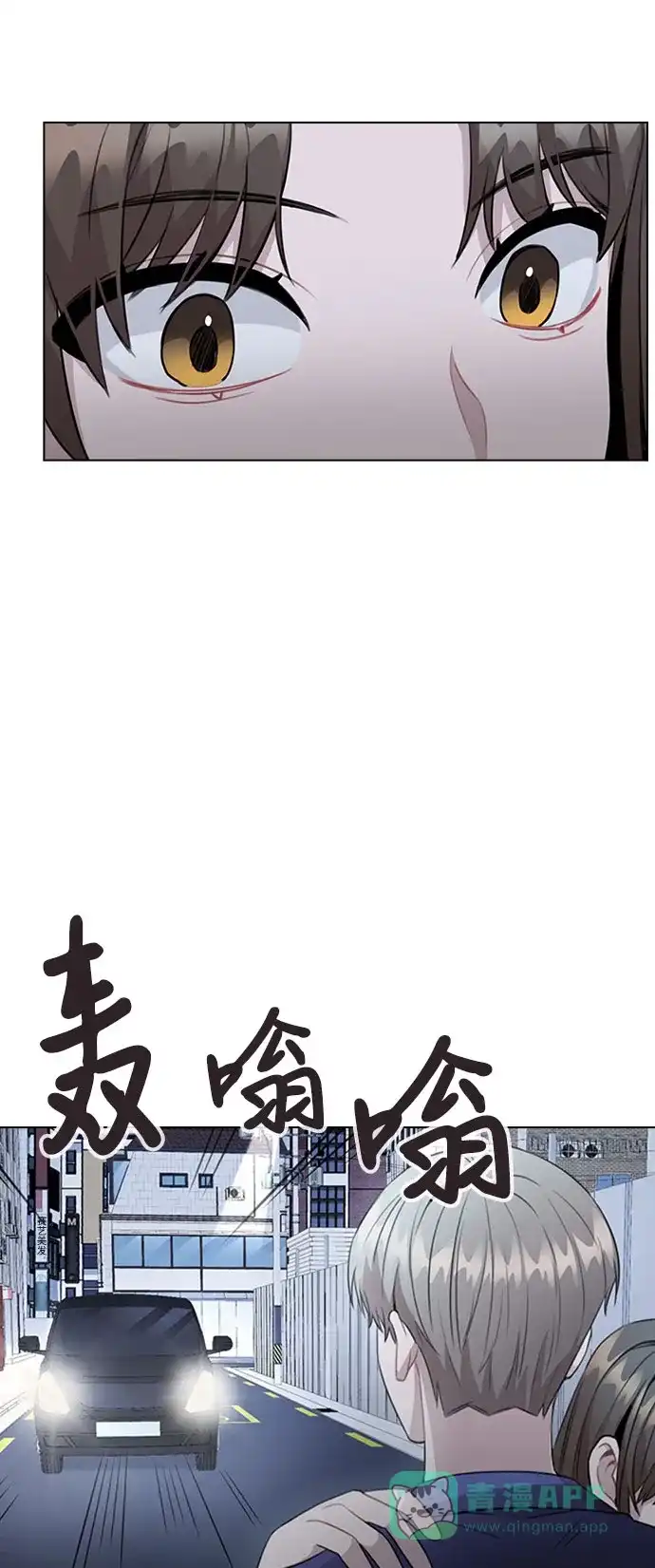 不该是这样 [第65话] 心动?! 第16页