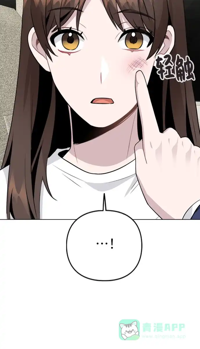 不该是这样 [第65话] 心动?! 第51页
