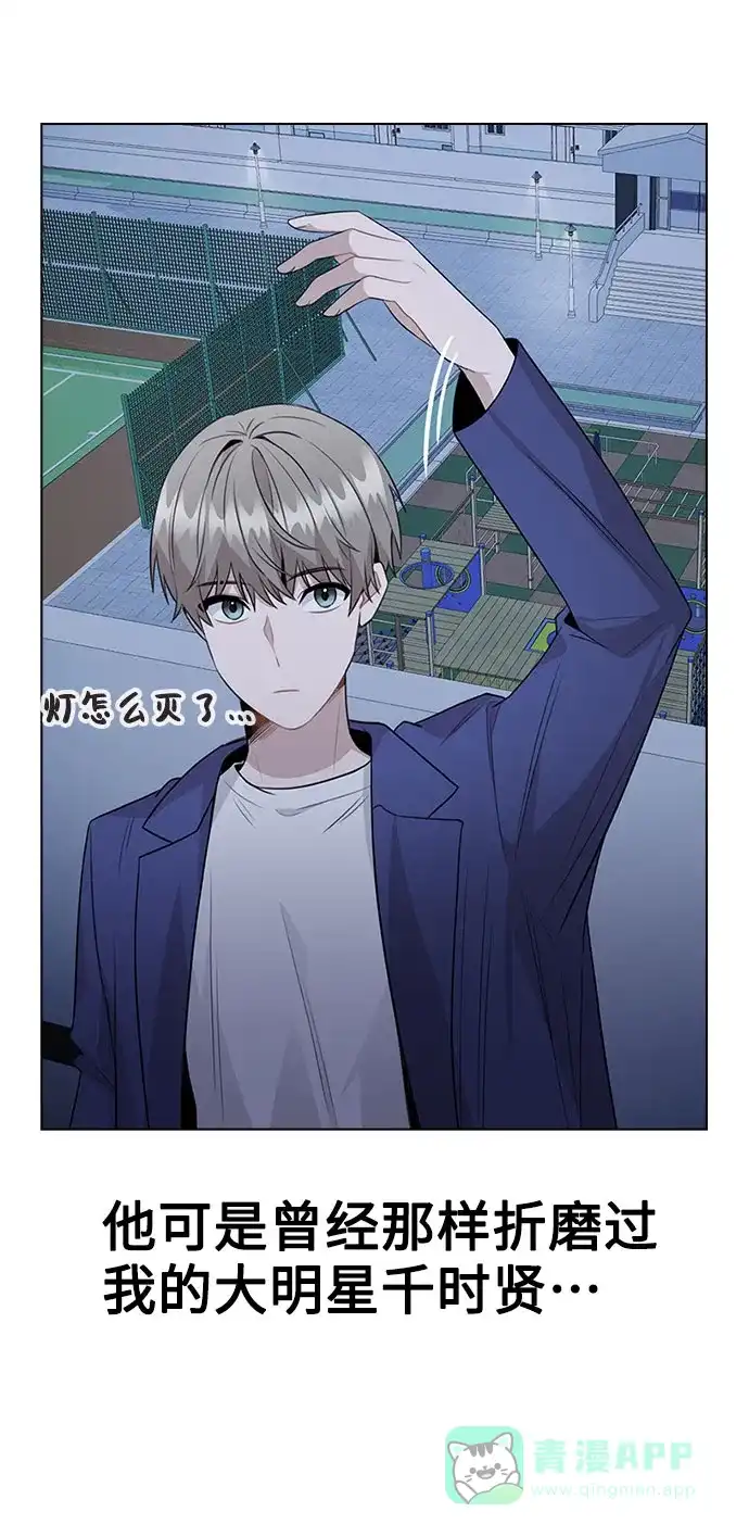 不该是这样 [第65话] 心动?! 第69页