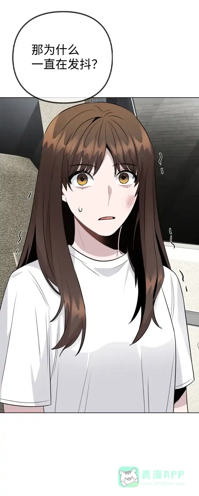 不该是这样 [第65话] 心动?! 第37页