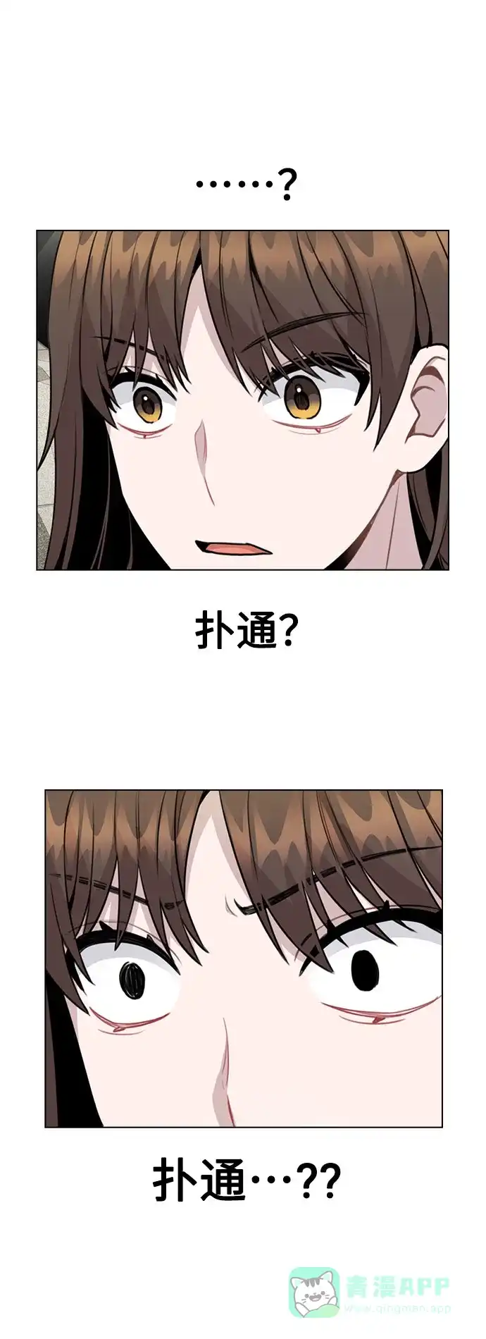 不该是这样 [第65话] 心动?! 第62页