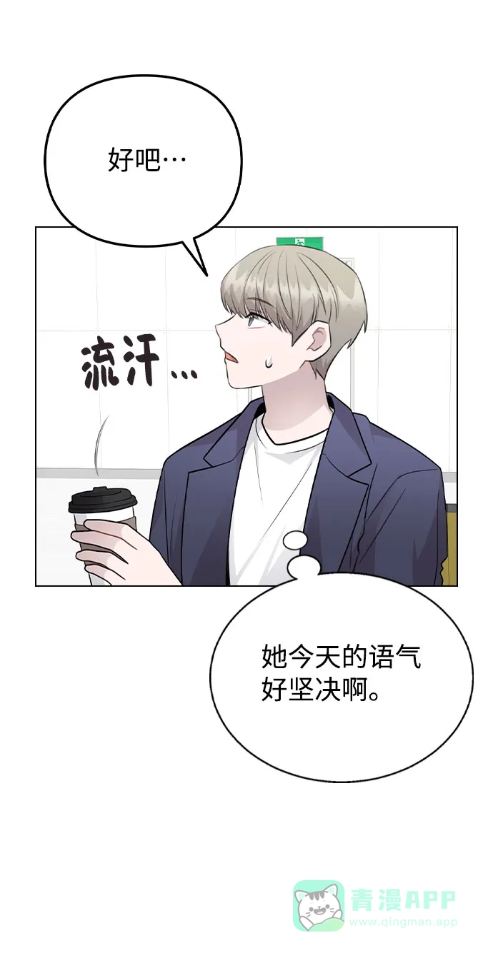 不该是这样 [第72话] 实感 第23页