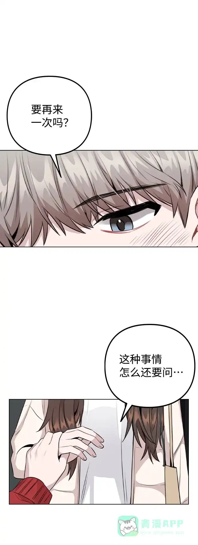 不该是这样 [第72话] 实感 第58页