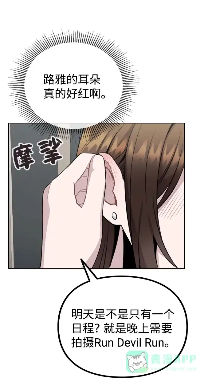 不该是这样 [第72话] 实感 第66页