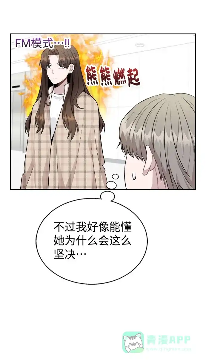 不该是这样 [第72话] 实感 第24页