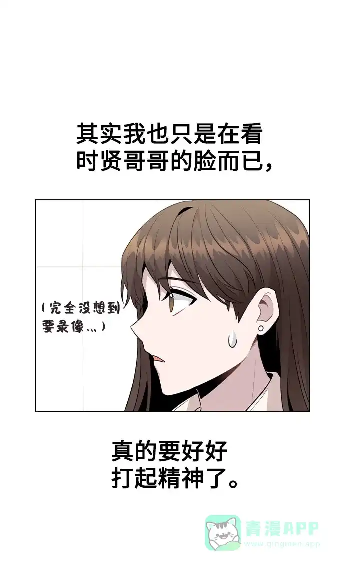 不该是这样 [第72话] 实感 第15页