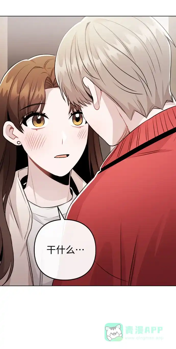 不该是这样 [第72话] 实感 第56页