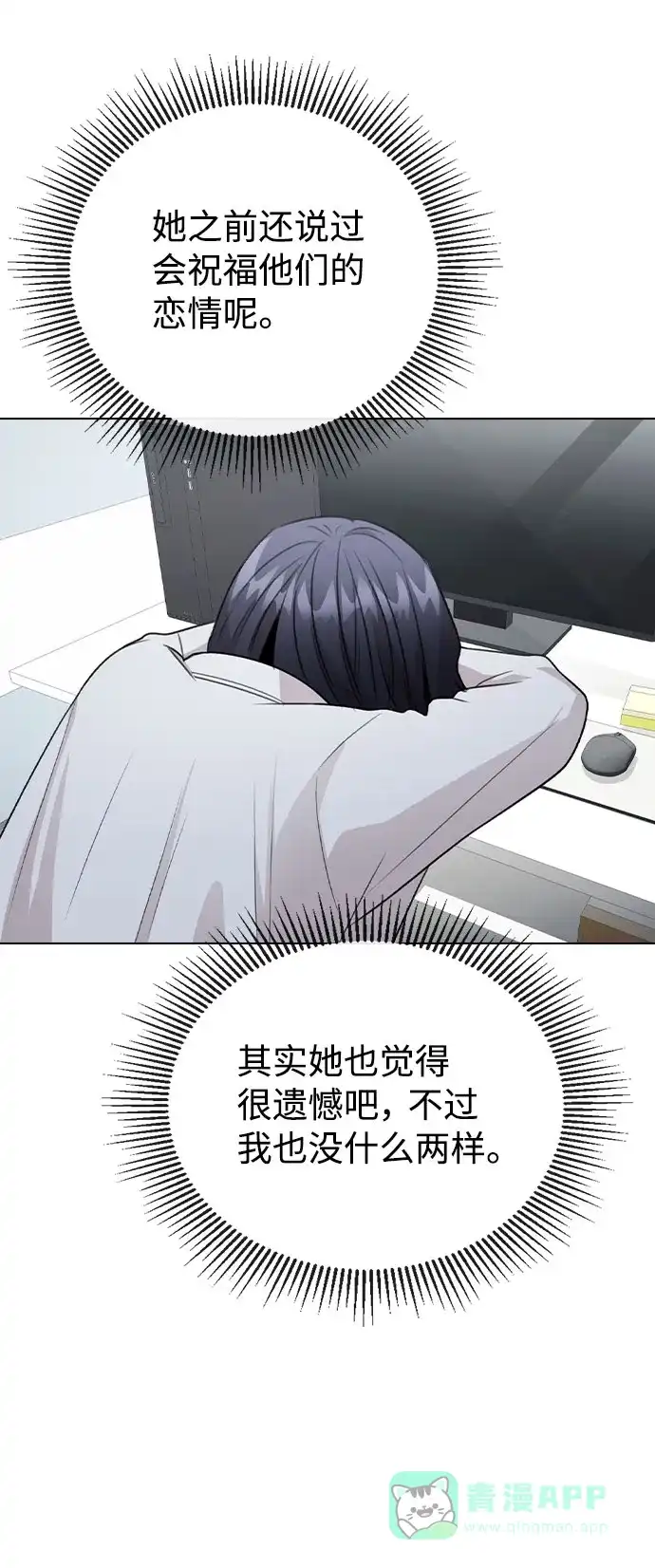 不该是这样 [第72话] 实感 第33页