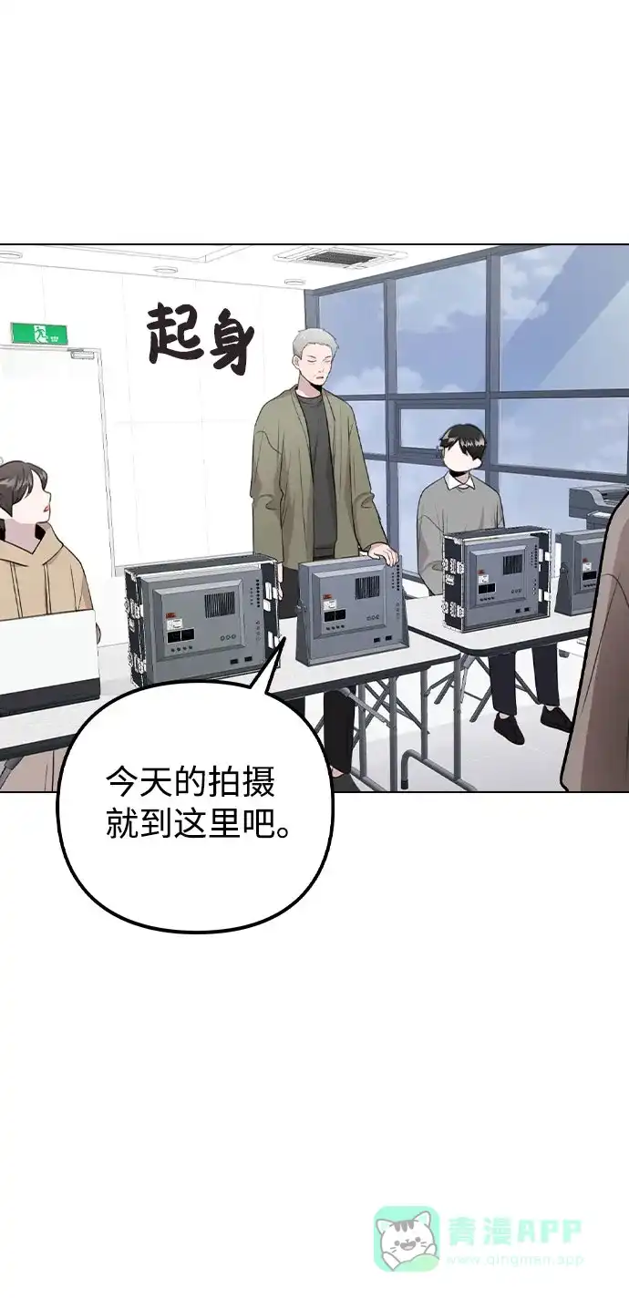 不该是这样 [第72话] 实感 第36页