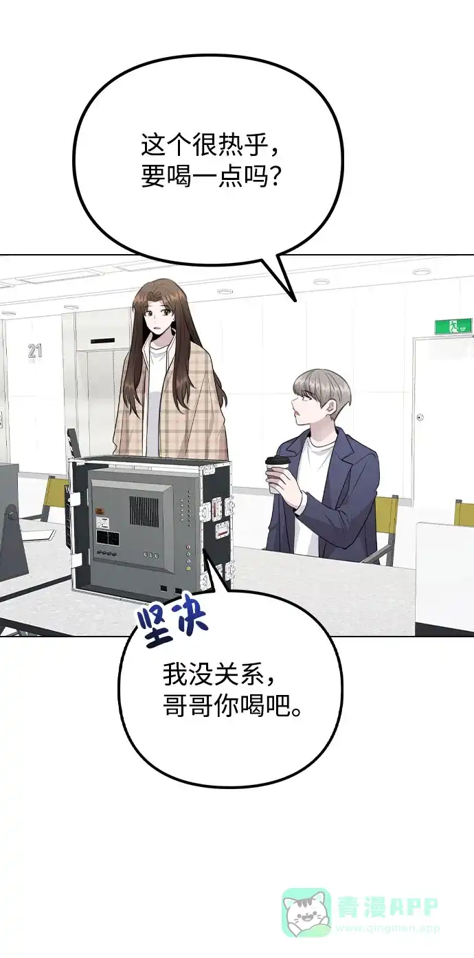 不该是这样 [第72话] 实感 第22页