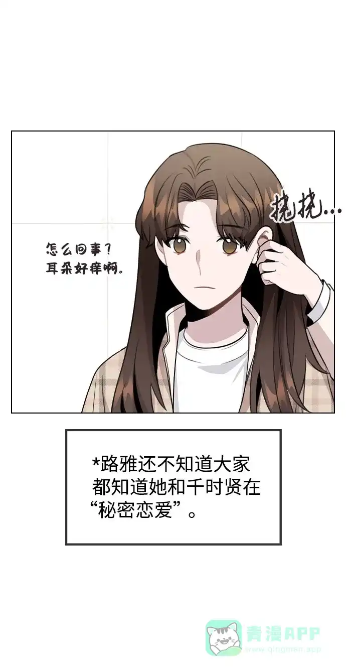 不该是这样 [第72话] 实感 第35页