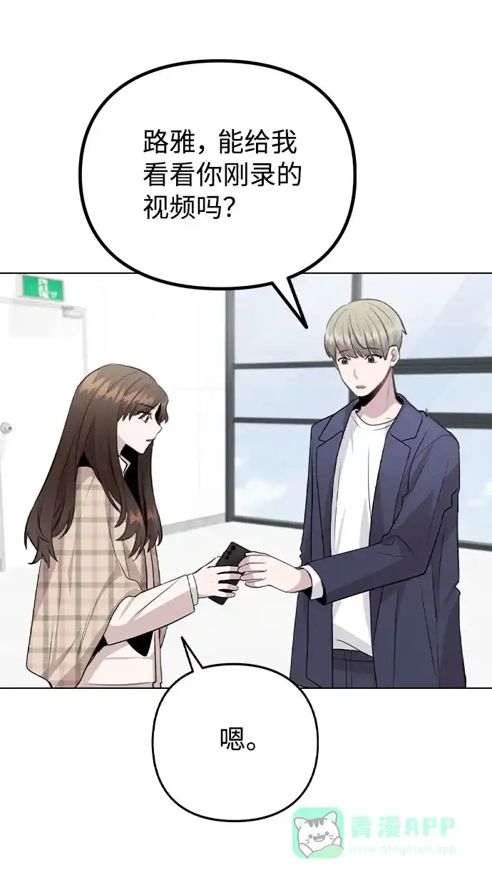 不该是这样 [第72话] 实感 第18页