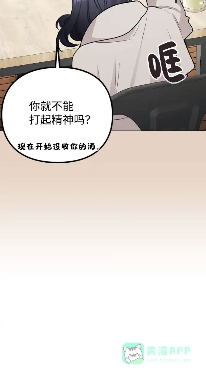 不该是这样 [第72话] 实感 第31页