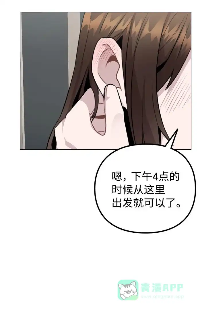 不该是这样 [第72话] 实感 第67页