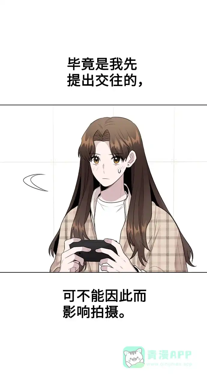 不该是这样 [第72话] 实感 第16页