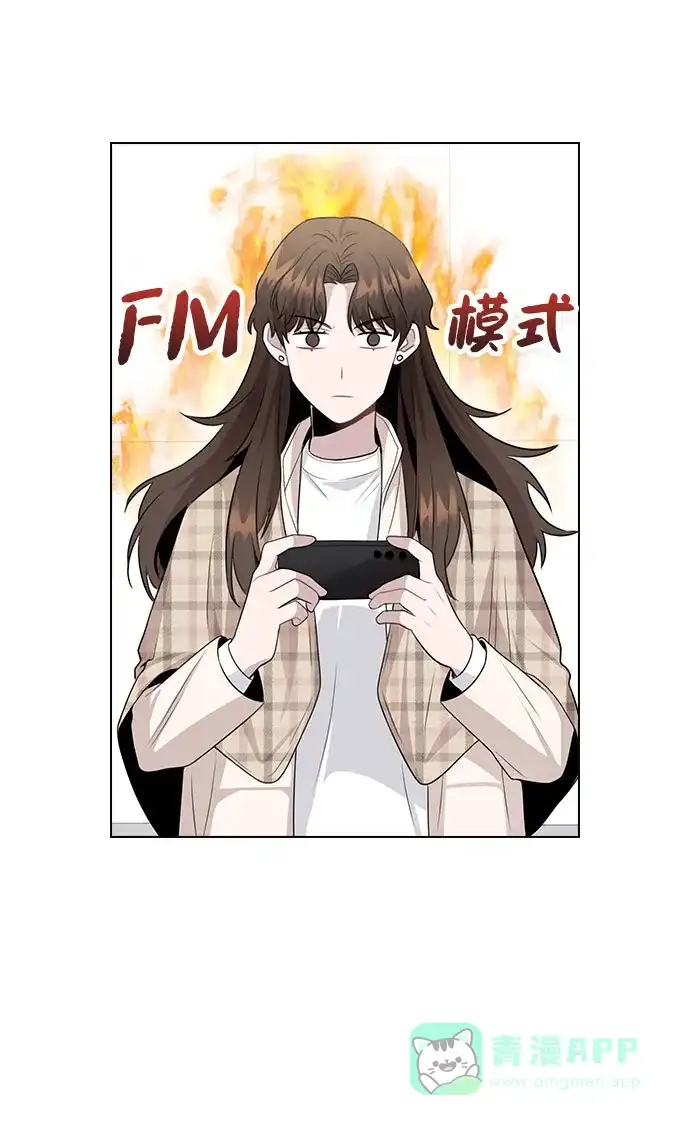 不该是这样 [第72话] 实感 第17页