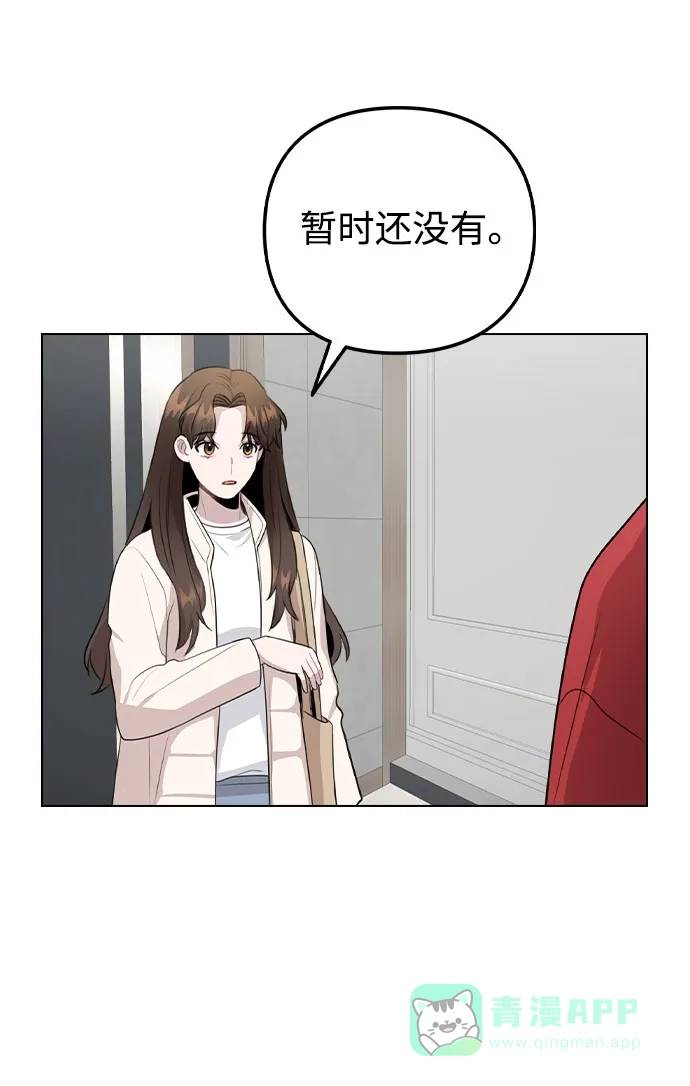 不该是这样 [第72话] 实感 第46页