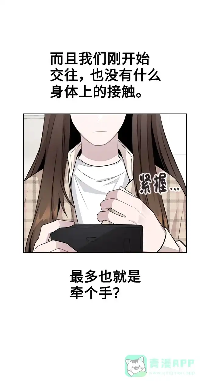 不该是这样 [第72话] 实感 第8页