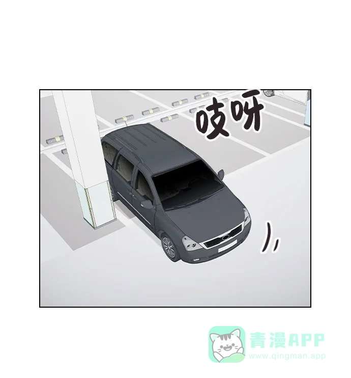不该是这样 [第72话] 实感 第40页