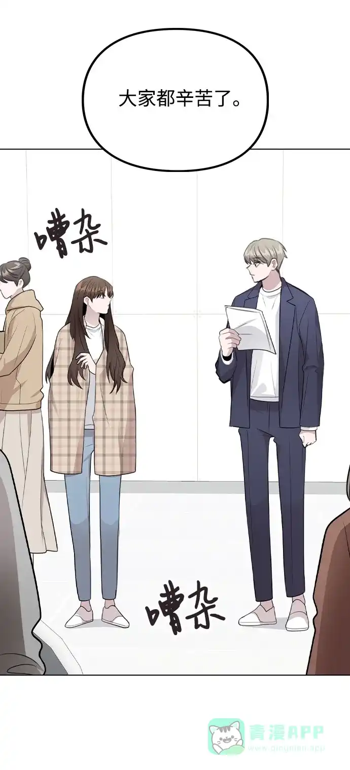 不该是这样 [第72话] 实感 第37页