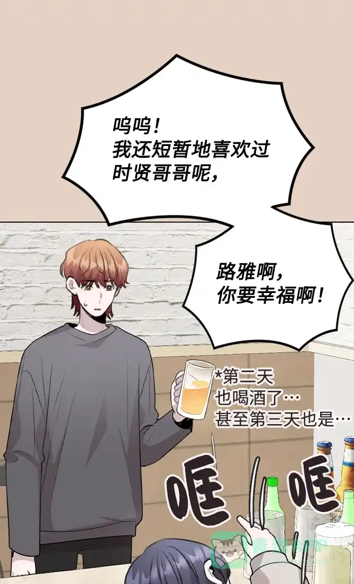 不该是这样 [第72话] 实感 第30页