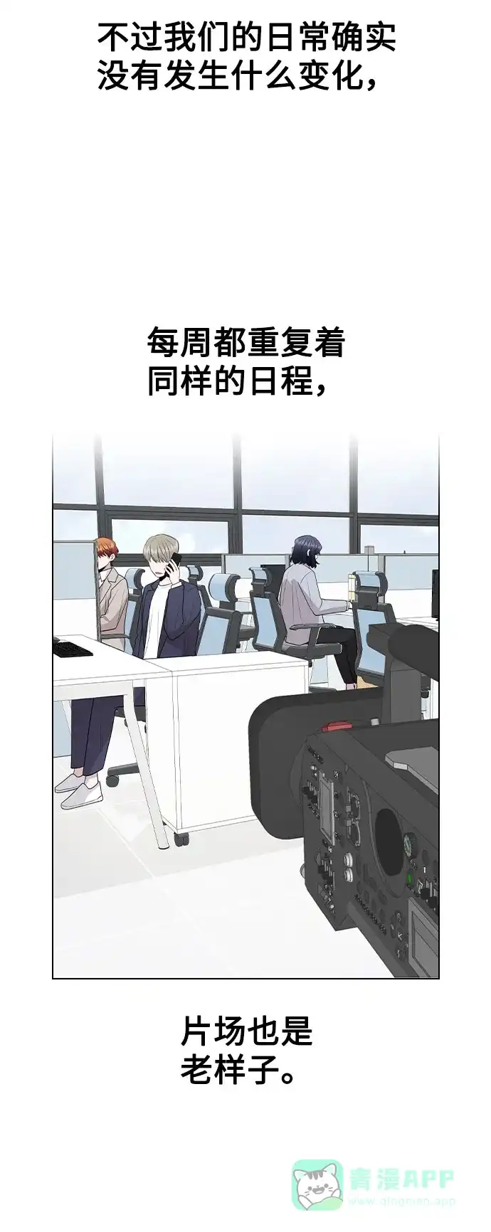 不该是这样 [第72话] 实感 第6页