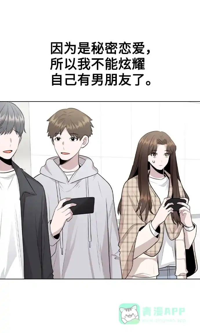 不该是这样 [第72话] 实感 第7页