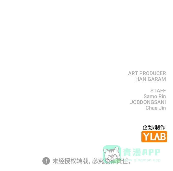 不该是这样 [第77话] 又一次的机会 第91页