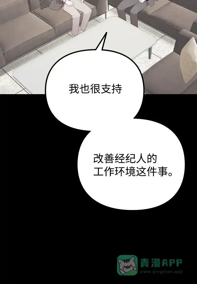 不该是这样 [第77话] 又一次的机会 第17页