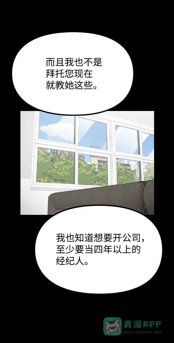 不该是这样 [第77话] 又一次的机会 第27页