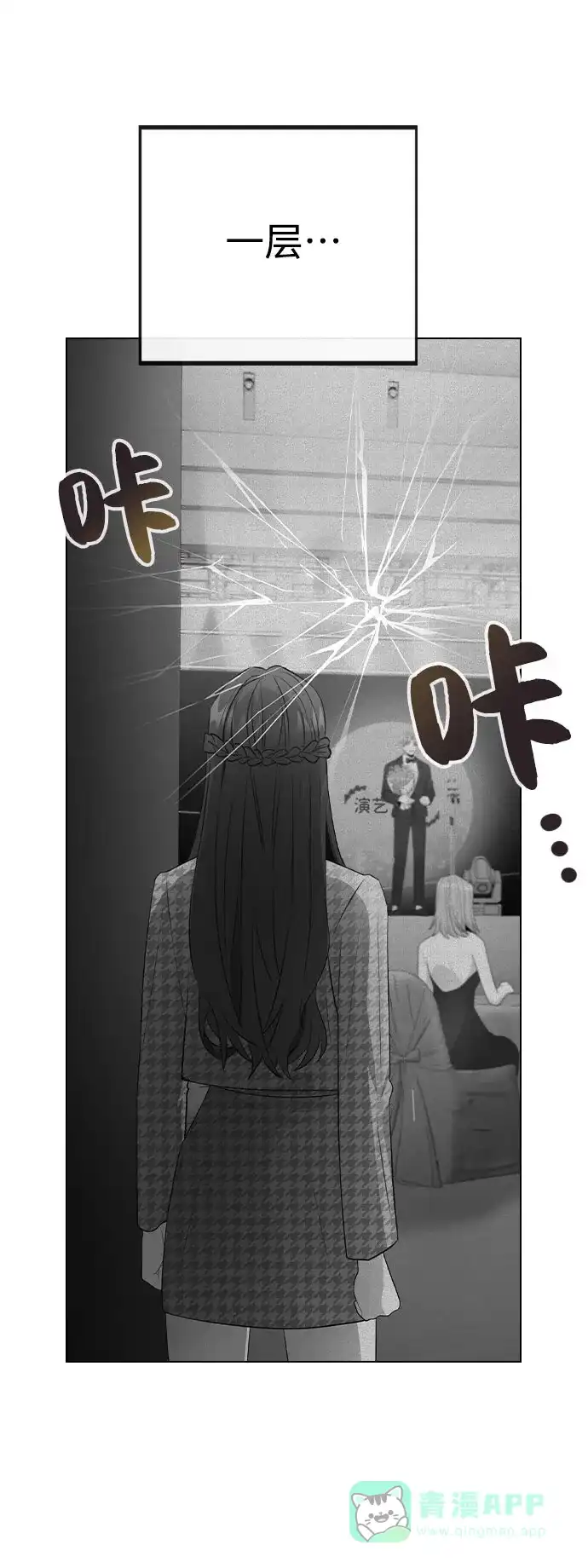 不该是这样 [第77话] 又一次的机会 第46页