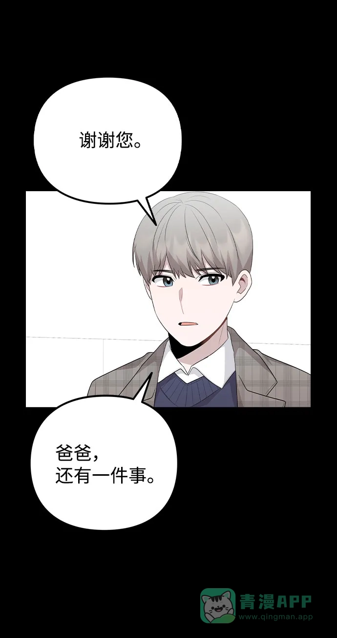 不该是这样 [第77话] 又一次的机会 第19页