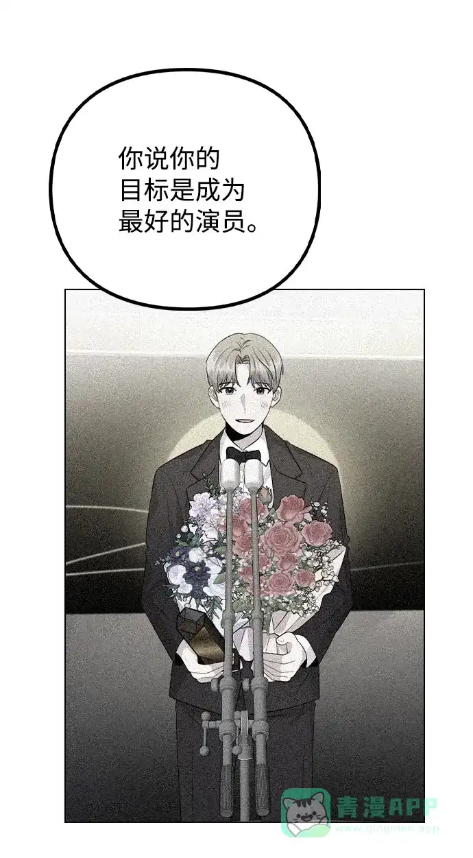 不该是这样 [第77话] 又一次的机会 第68页