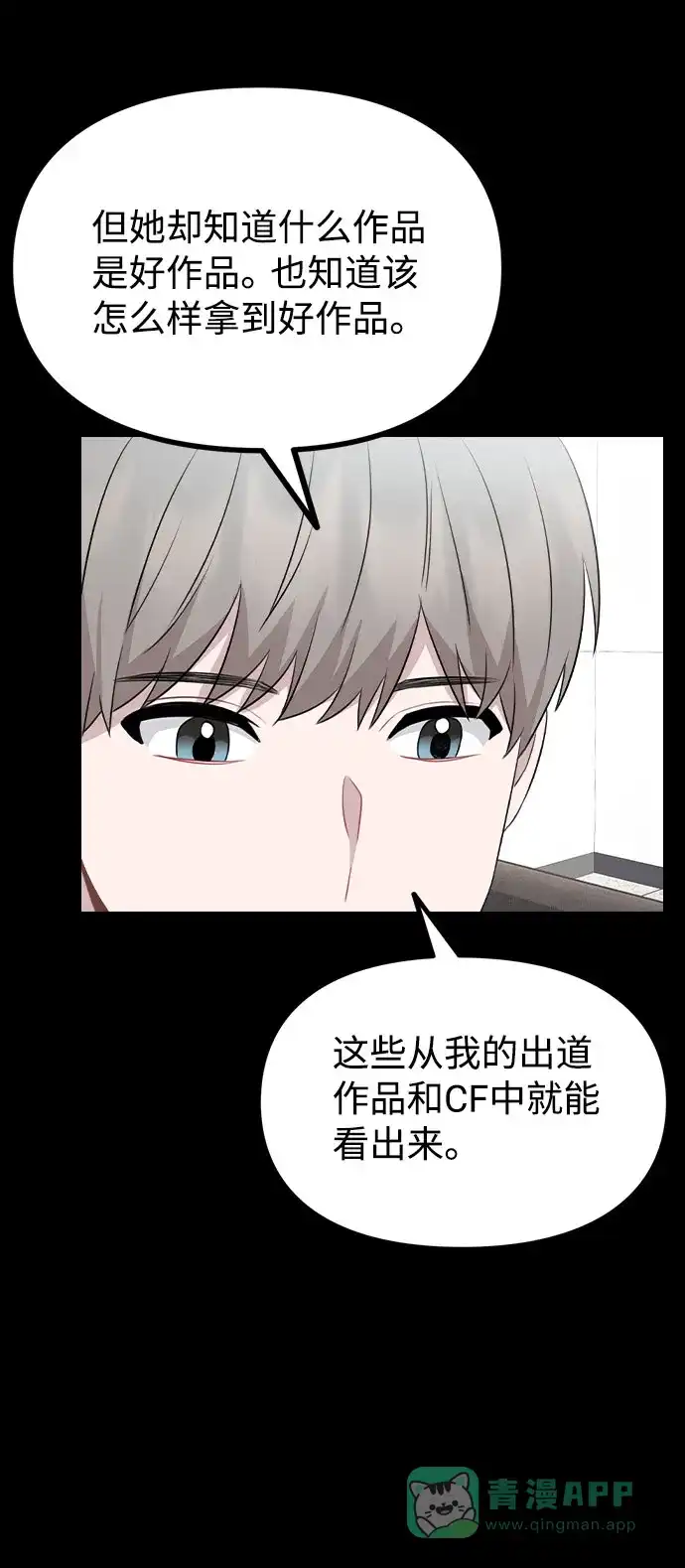 不该是这样 [第77话] 又一次的机会 第24页