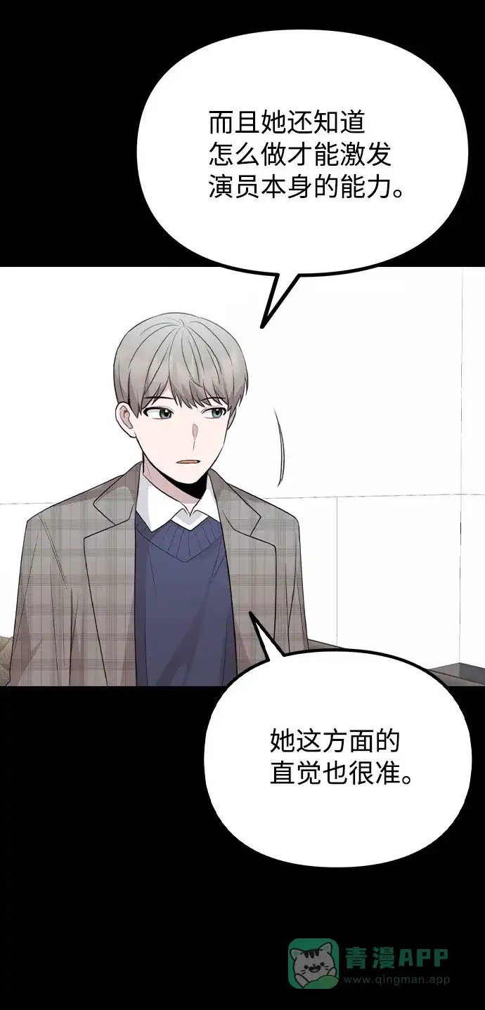 不该是这样 [第77话] 又一次的机会 第25页