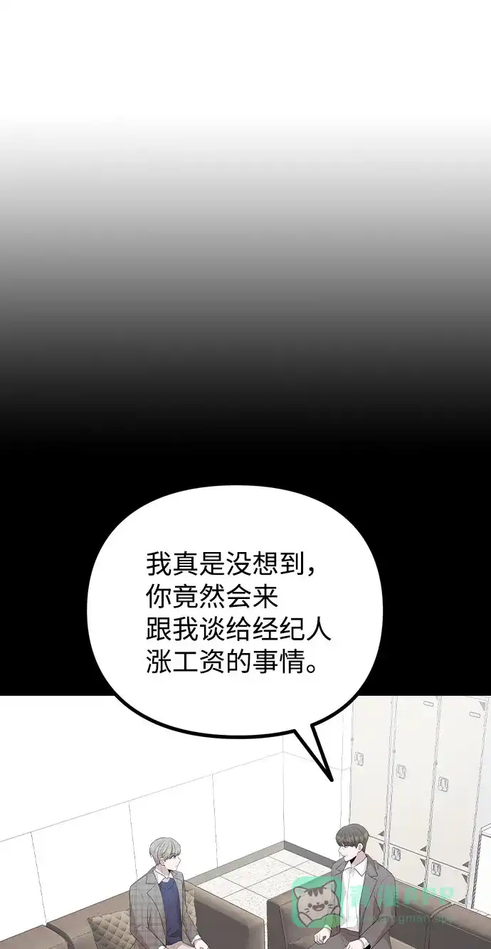 不该是这样 [第77话] 又一次的机会 第16页