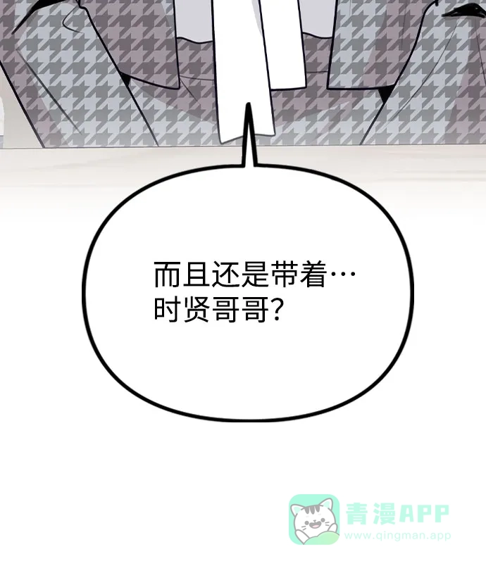 不该是这样 [第77话] 又一次的机会 第14页