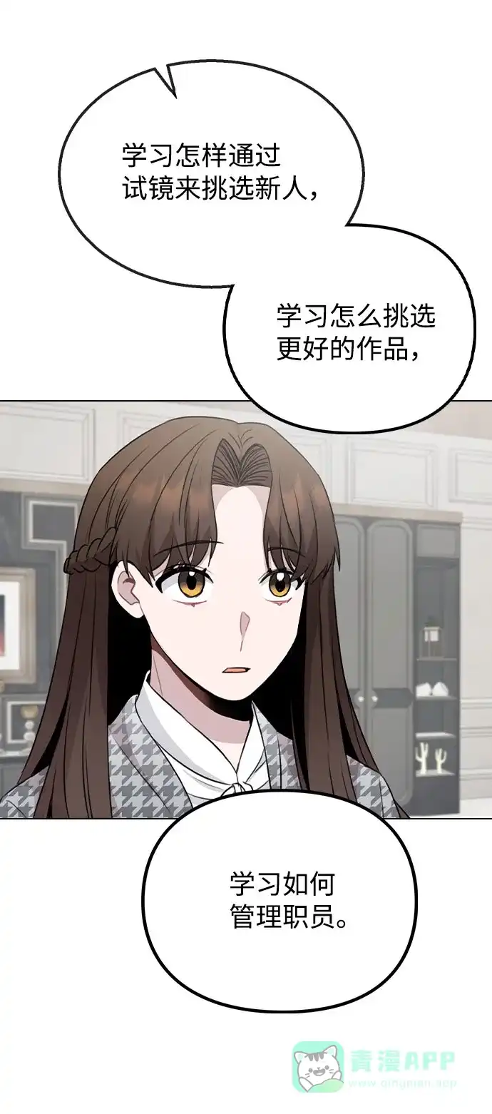 不该是这样 [第77话] 又一次的机会 第10页