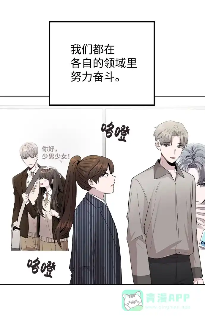 不该是这样 [第80话] 大结局（完） 第9页