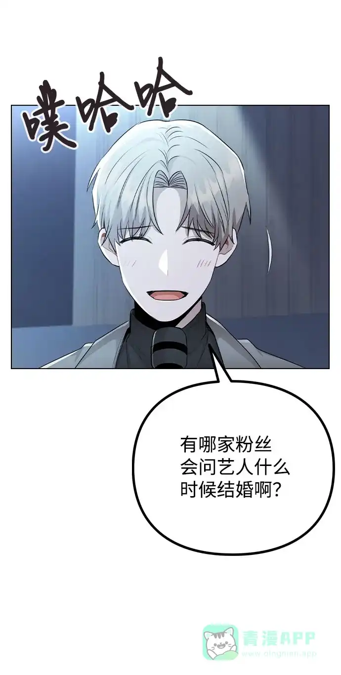 不该是这样 [第80话] 大结局（完） 第31页