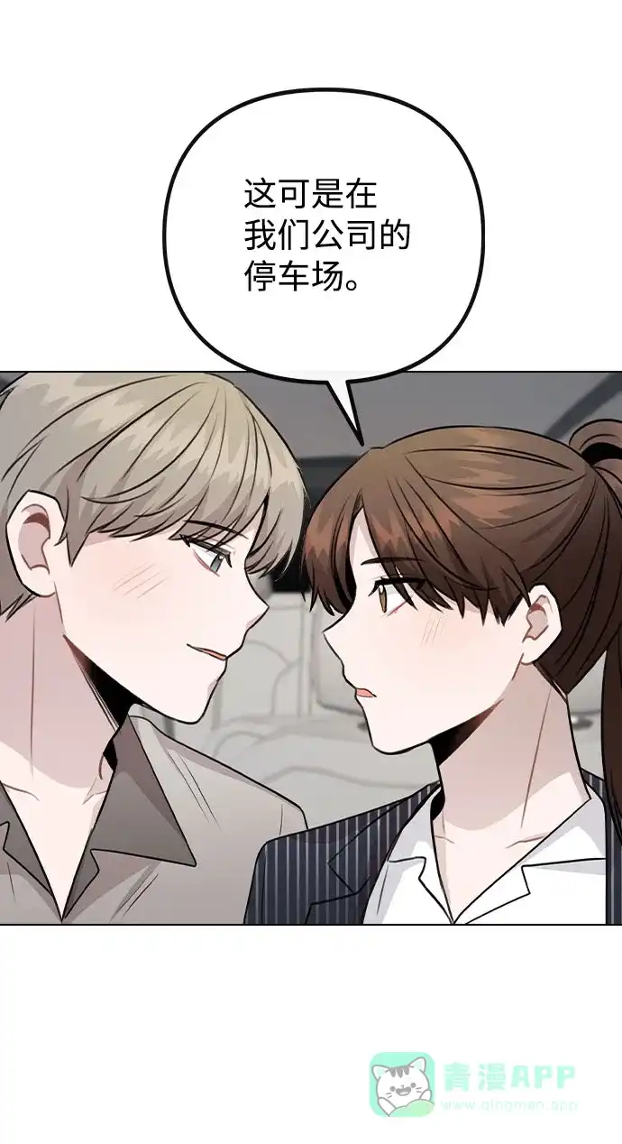 不该是这样 [第80话] 大结局（完） 第39页