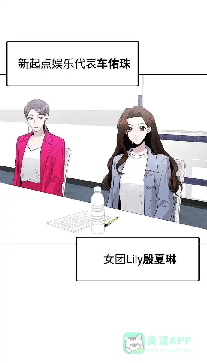 不该是这样 [第80话] 大结局（完） 第65页