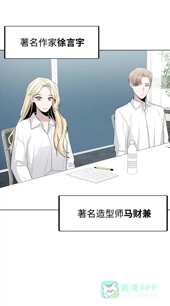 不该是这样 [第80话] 大结局（完） 第67页