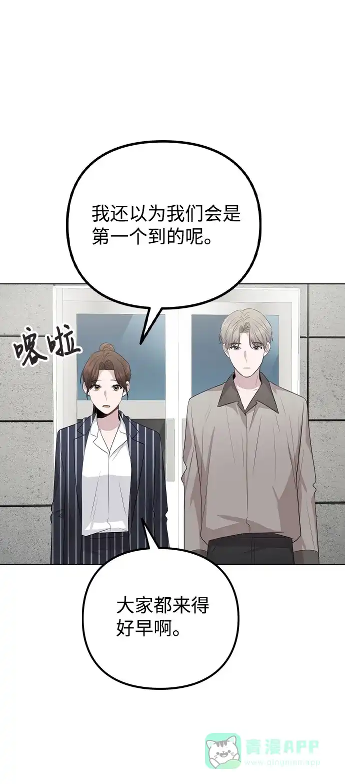 不该是这样 [第80话] 大结局（完） 第63页