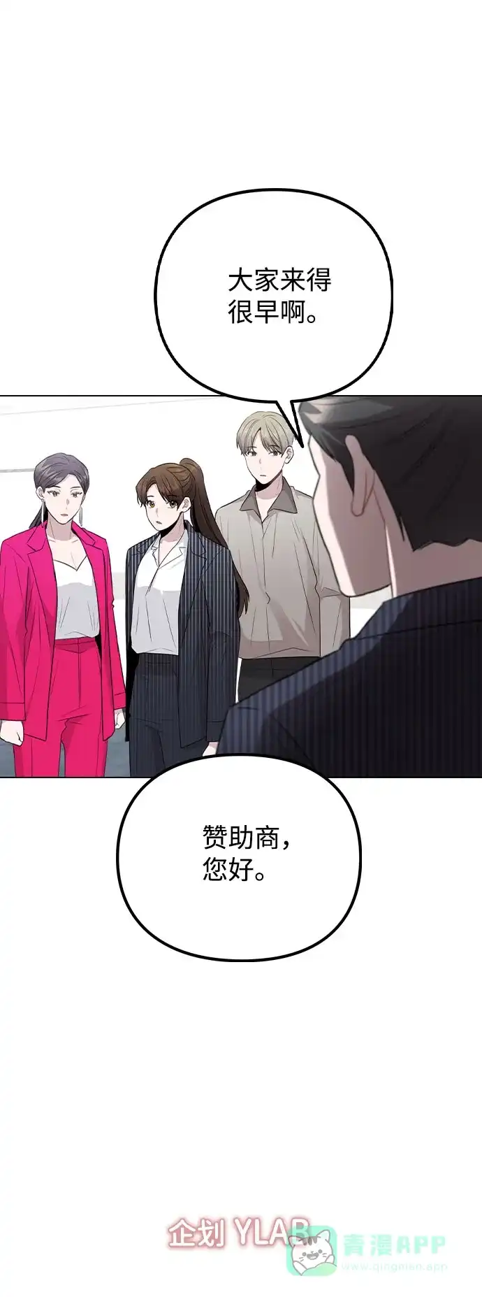 不该是这样 [第80话] 大结局（完） 第69页